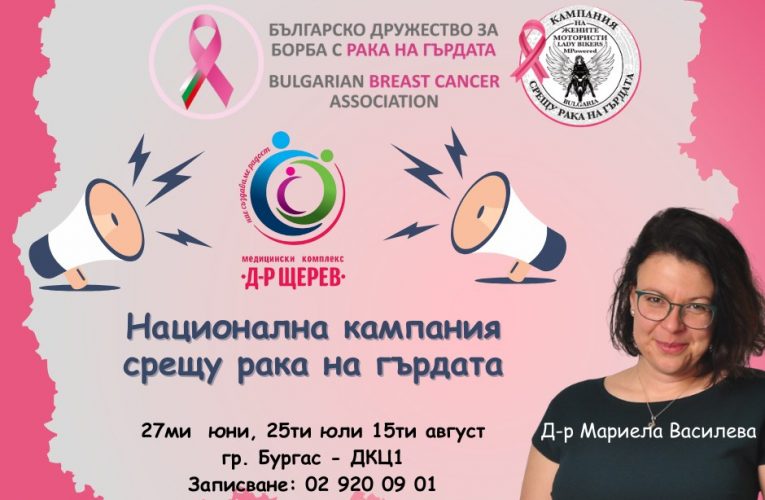 Страхотни новини!